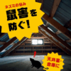 アース デスモアプロ ネズミ駆除剤 - Image 4