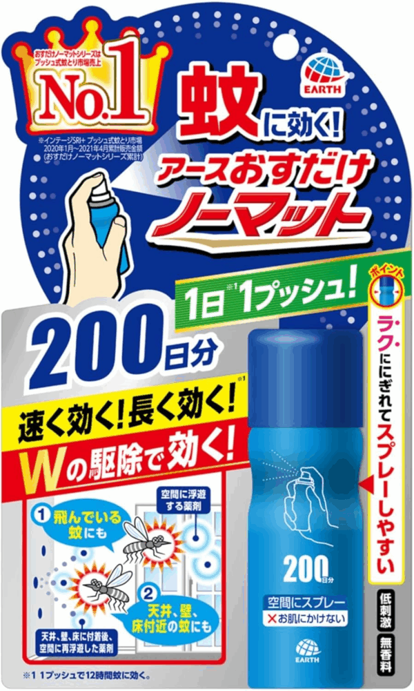 アース おすだけノーマット スプレー式蚊よけ