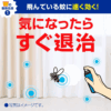 アース おすだけノーマット スプレー式蚊よけ - Image 4