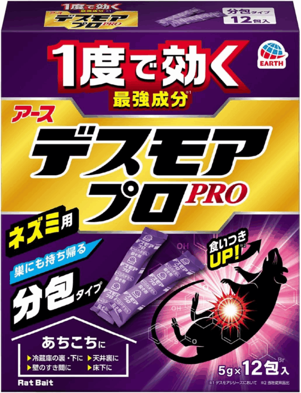 アース デスモアプロ ネズミ駆除剤