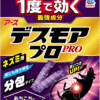 BBQQERT ゴキブリ駆除ジェル剤 - Image 6