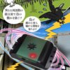 ISOTRONIC 超音波式バードリペラ - Image 5