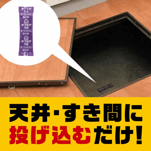 BBQQERT ゴキブリ駆除ジェル剤