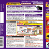 アース デスモアプロ ネズミ駆除剤 - Image 6