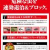 フマキラー害虫駆除スプレー - Image 4