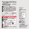 バルサン ネズミ忌避＆害虫燻蒸剤 - Image 3