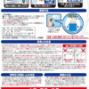 アース おすだけノーマット スプレー式蚊よけ - Image 3