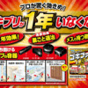 ゴキファイタープロ 駆除用ベイト剤 - Image 3