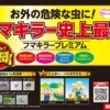フマキラー害虫駆除スプレー - Image 5