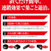 ゴキファイタープロ 駆除用ベイト剤 - Image 4